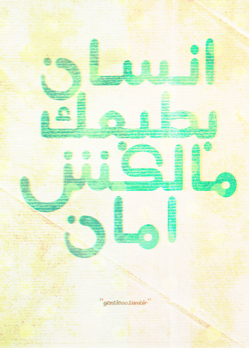 ●₪ مــــــزاجك "بصـــــورة" ₪● - صفحة 84 Tumblr_miy8odfw0J1rcxujgo1_500