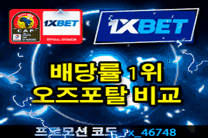 1 X bet ( 원엑스벳 )