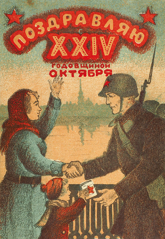 “Happy 14th anniversary of October Revolution”, vintage postcard by Yuri Vasnetsov (1941)