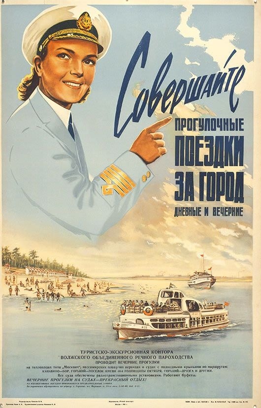 Vintage ads. “Make out of town daytrips, in the morning and at night.” Poster by A. Sonni (1961)