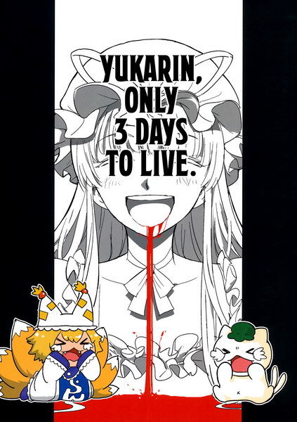 [Doujinshi] Yukarin, Only 3 Days To Live Tumblr_ppmio9t5HT1sk4q2wo9_500
