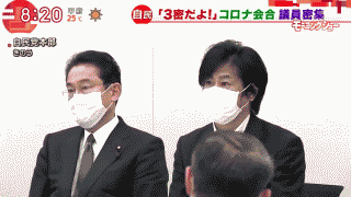 テレ朝「グッド！モーニング」で  和田議員「ちょっとこれ3密だよ」は"会議室内で密集していたマスコミ"に対しての発言