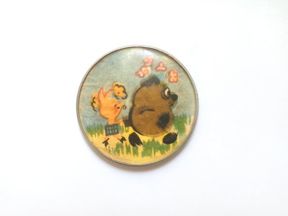 Winnie the Pooh pin designed after the Soviet cartoon (buy)