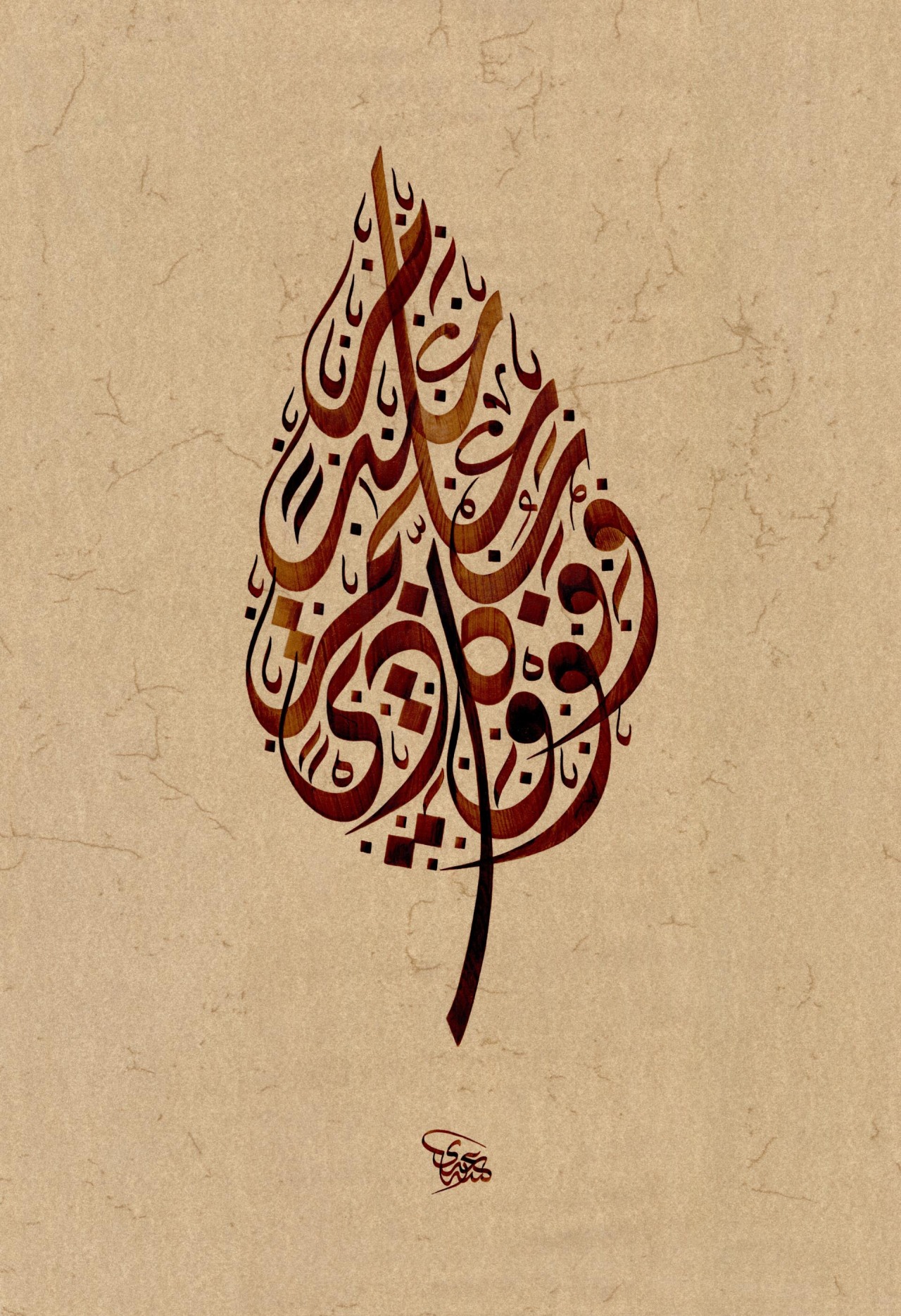 Al-Qalam