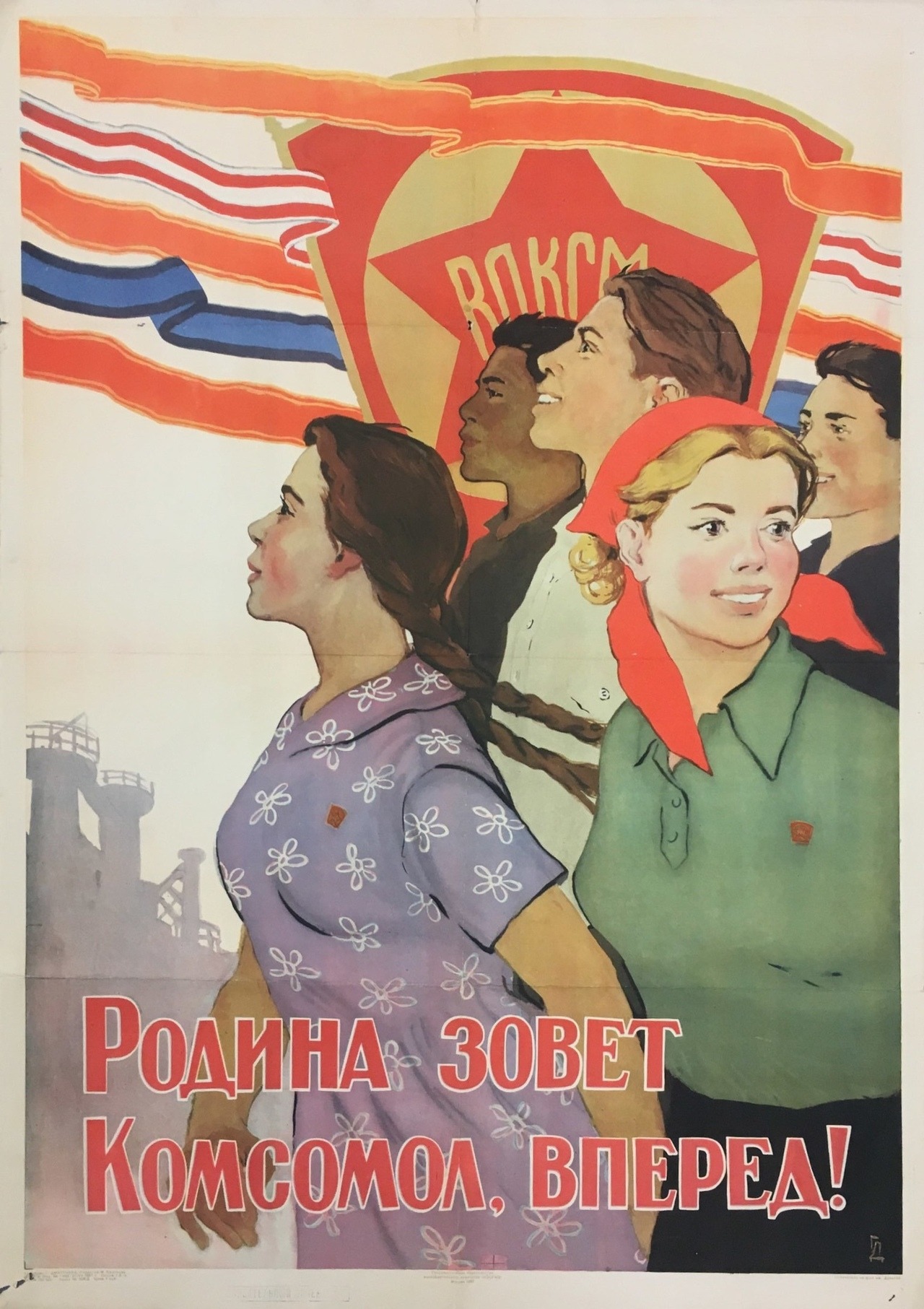 “Homeland is calling. Komsomol, forward!”
Vintage poster by G. Dmitriyeva (1957)