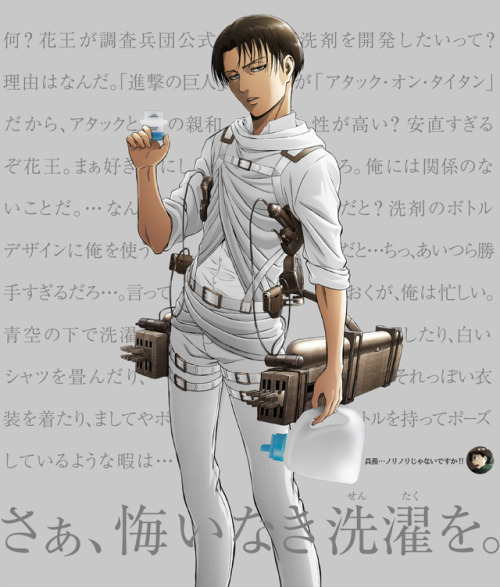 Featured image of post Levi Ackerman Official Art - Want to discover art related to leviackerman?