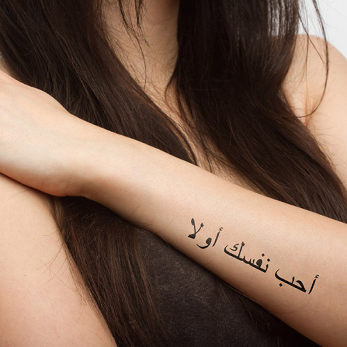 Tattoo tagged with: love yourself first in arabic, arabic tattoo quotes,  temporary, quotes 