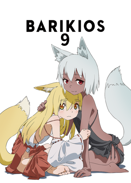 夏コミ3日目(8/12)、西な-01aにて新刊「BARIKIOS...