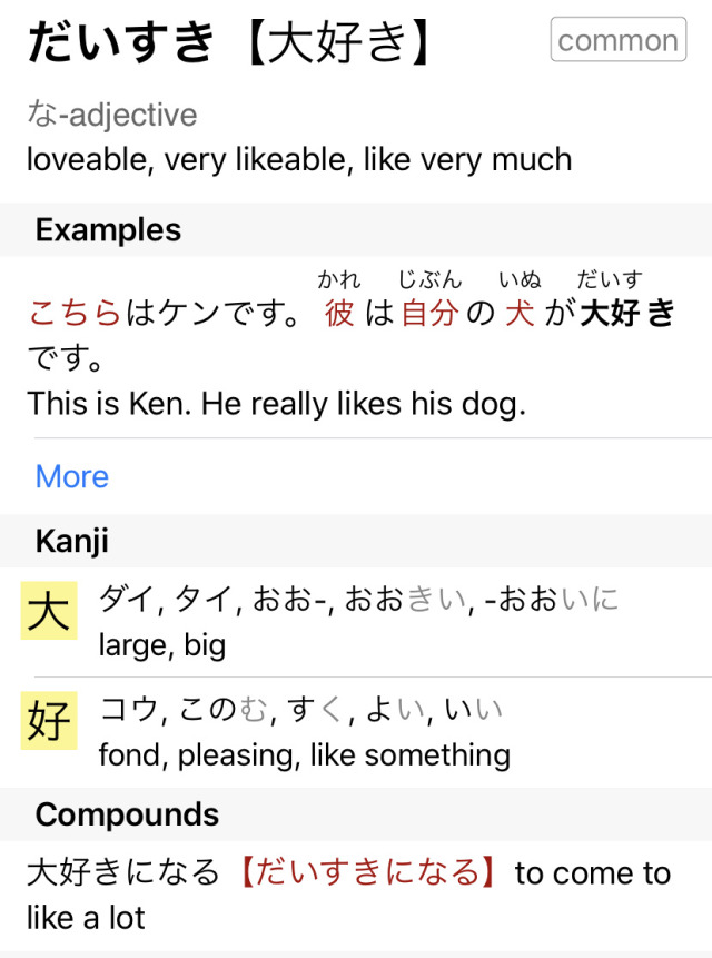 google translate in japanese characters