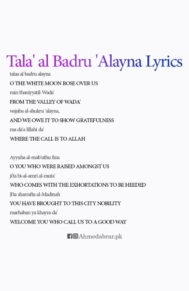Tala Al Badru Alayna Lyrics