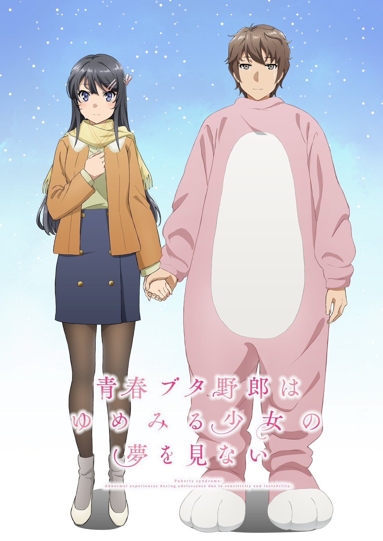 Special visual for the âSeishun Buta Yarou wa Yumemiru Shoujo no Yume wo Minaiâ anime film. Itâll open in Japanese theaters on June 15th.