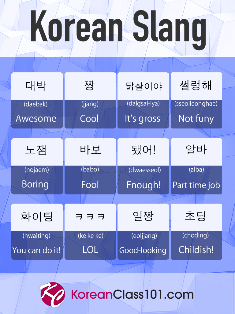 korean text slang - korean slang 2020