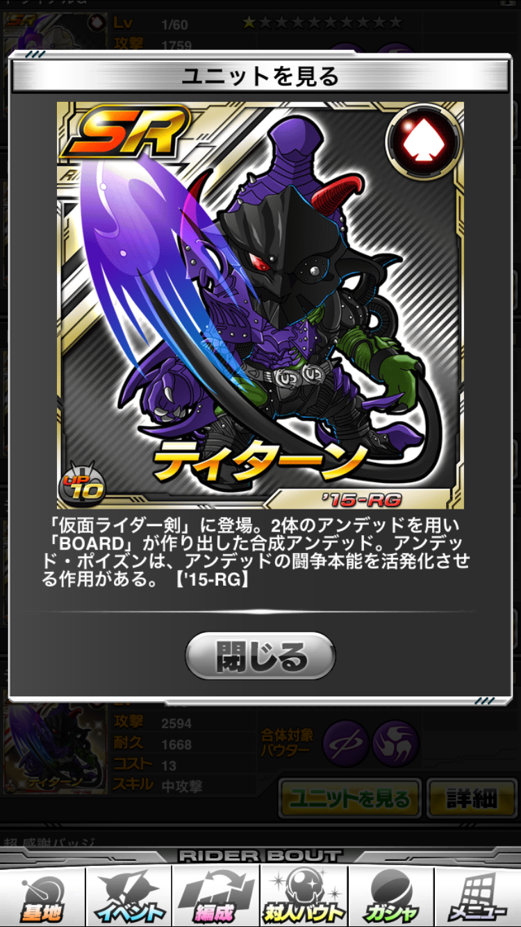 仮面ライダー ライダバウト カードリスト