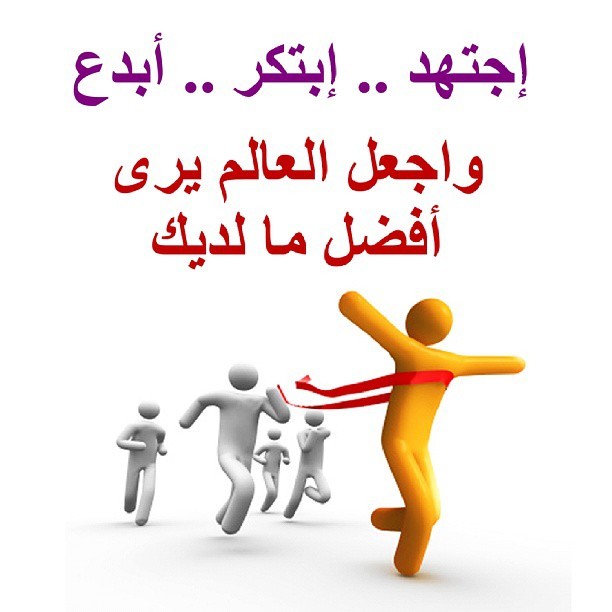 عبارات عن الابداع