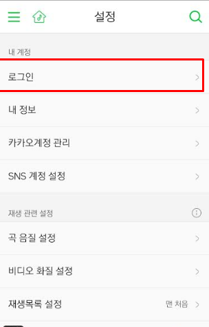 Yesung Solo ID  Tutorial Register MelOn ID Mobile 