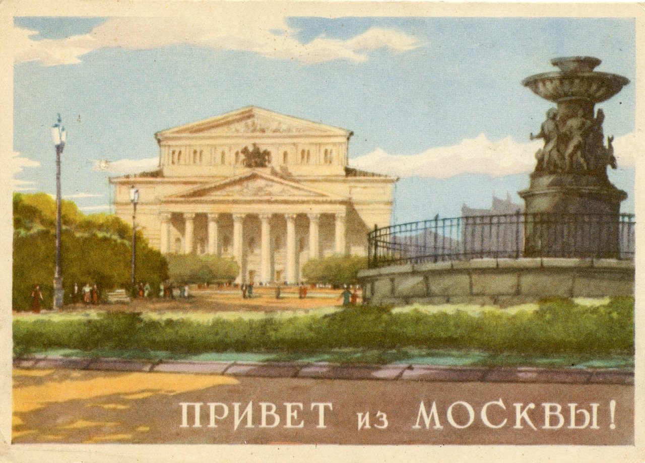 Привет москва. Привет из Москвы. Открытки привет Москва. Привет из Москвы картинки. Открытка с видами привет из Москвы.