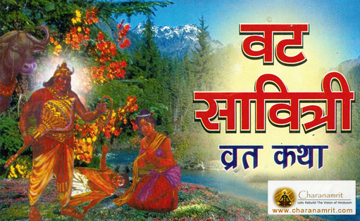 wishes you all very happy Vat Savitri Puja 
