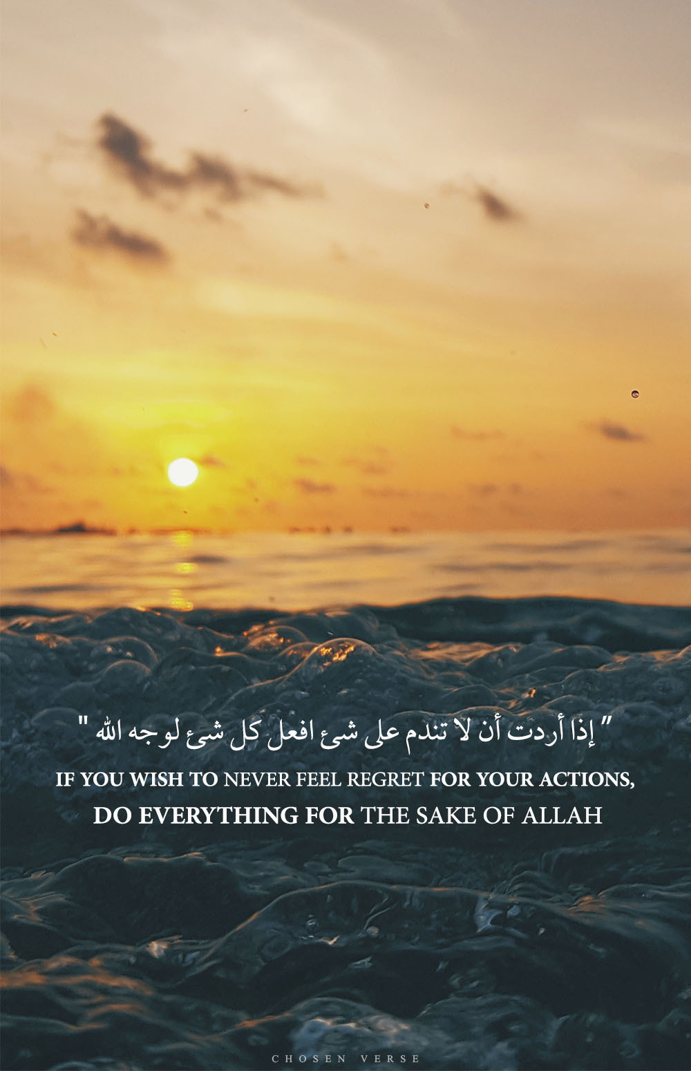 naderdawah-do-everything-for-the-sake-of-allah-inspirational