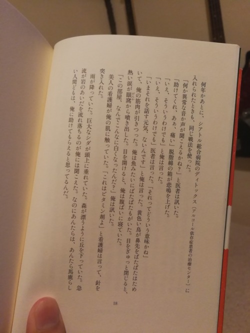 「世界中に降りそそいだ雨が降りそそぐ」　どれだけ歳を重ねても眠ろうとするとき死を感じて怖くなって眠れなくなる。まだなにもなし得...