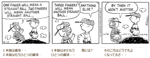 スヌーピー 漫画 日本 語 世界漫画の物語