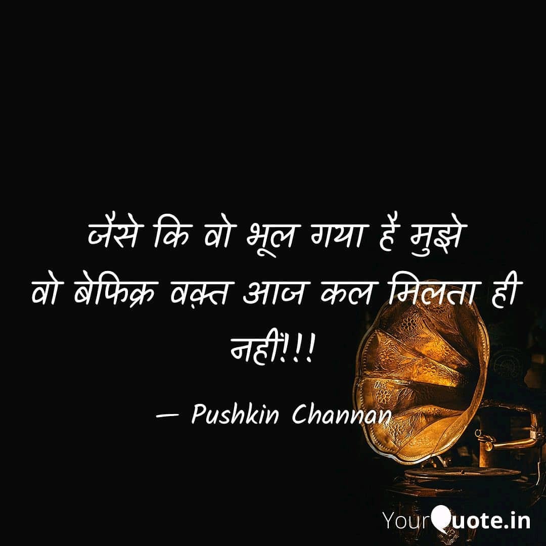 Faati Hindi Quotes Gulzar Quotes Words Quotes