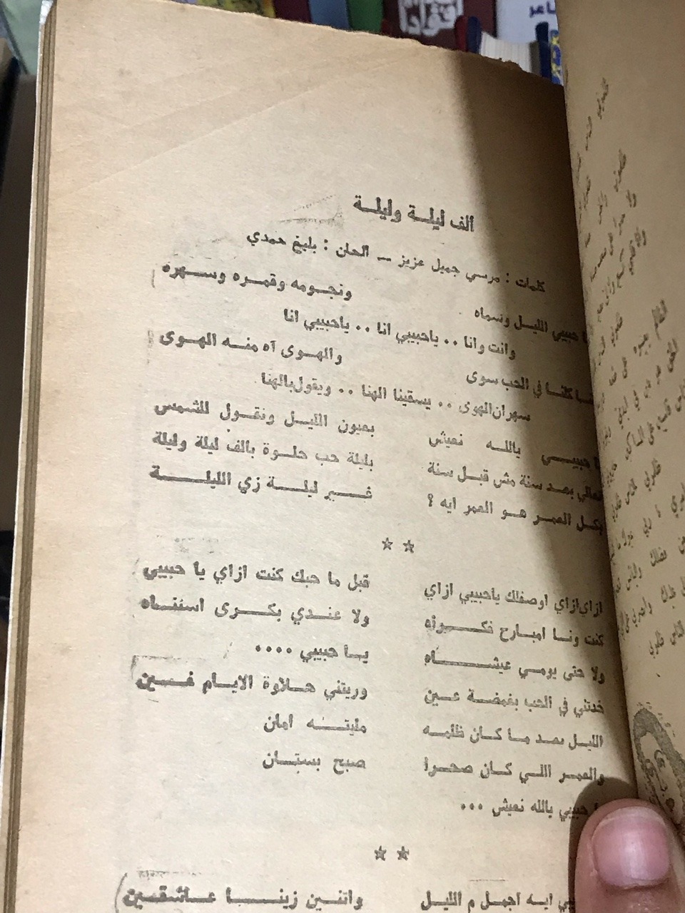 كلمات أغنية كتاب الحب كاظم الساهر