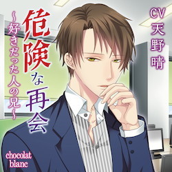 September 16 R 18 Otome Drama Cd Release Summary List 声を聴かせて ね