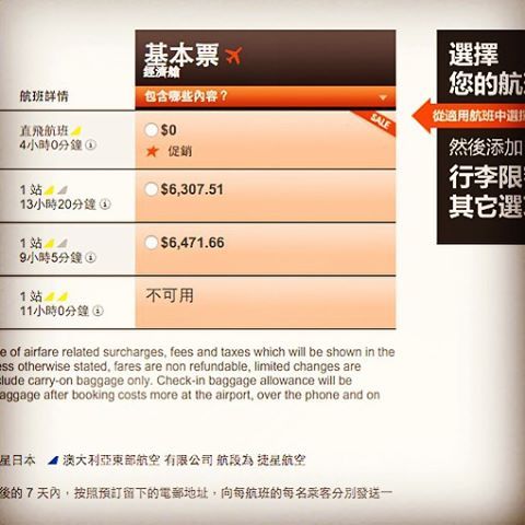 jetstarjapan 捷星日本 jetstar taiwan gk taipei