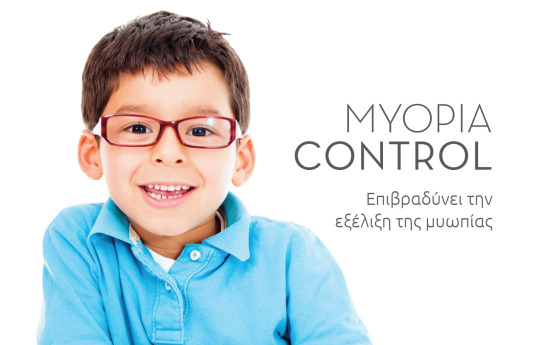 Myopia Control: Τι είναι και πως μπορεί να βοηθήσει;
