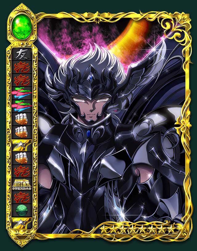 saint seiya cosmo slottle