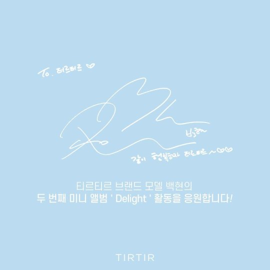 200603 tirtir_official
