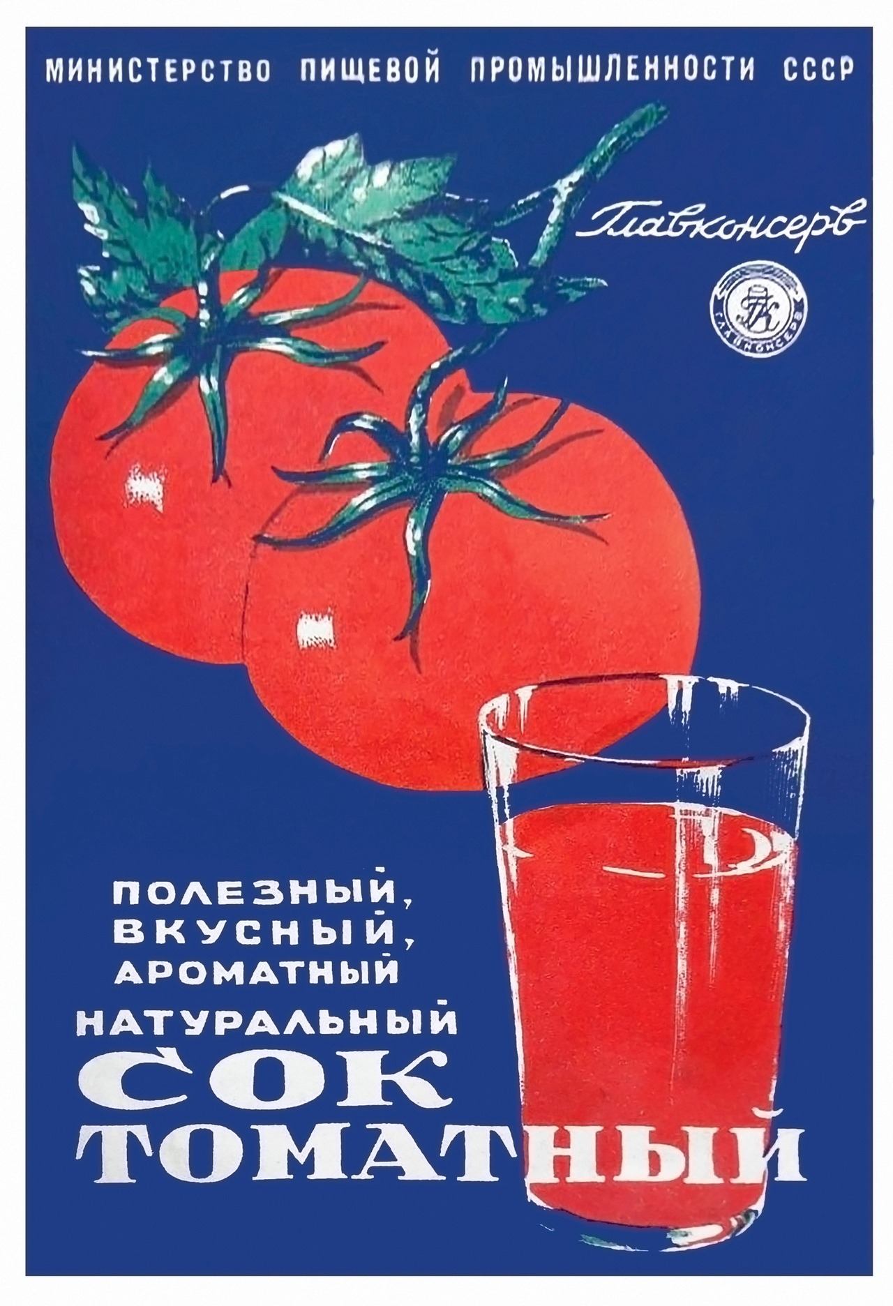 Vintage Soviet poster advertising tomato juice (1950)