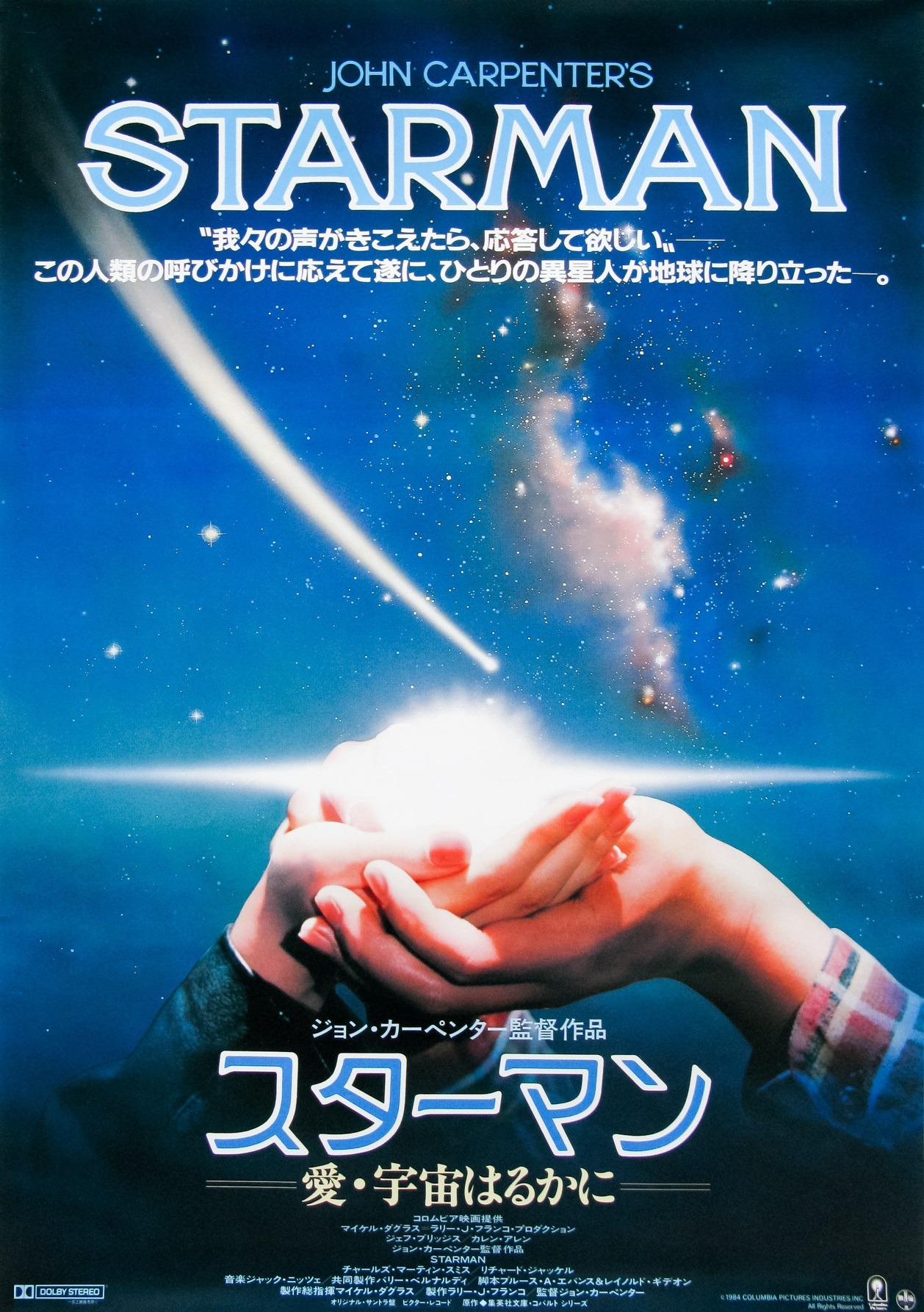 Starman Star Man John Carpenter 11x17 Movie Poster Karen Allen Jeff Bridges Home Garden Home Decor