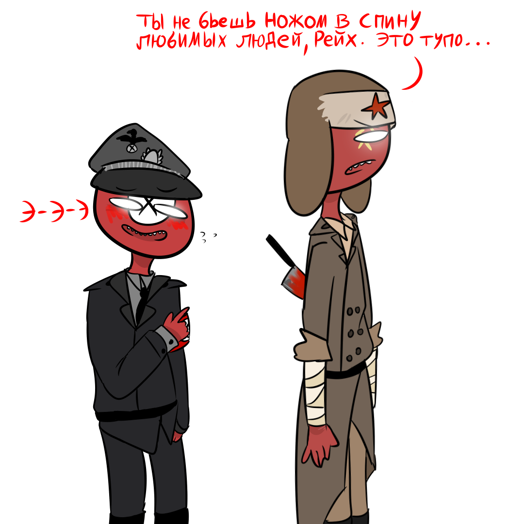 фанфики ссср и третий рейх countryhumans фото 69