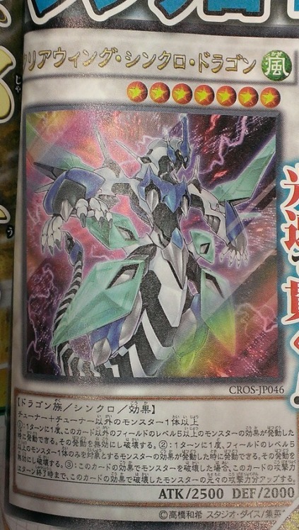 YGO NEWS, Clear Wing Synchro Dragon Level 7 WIND...