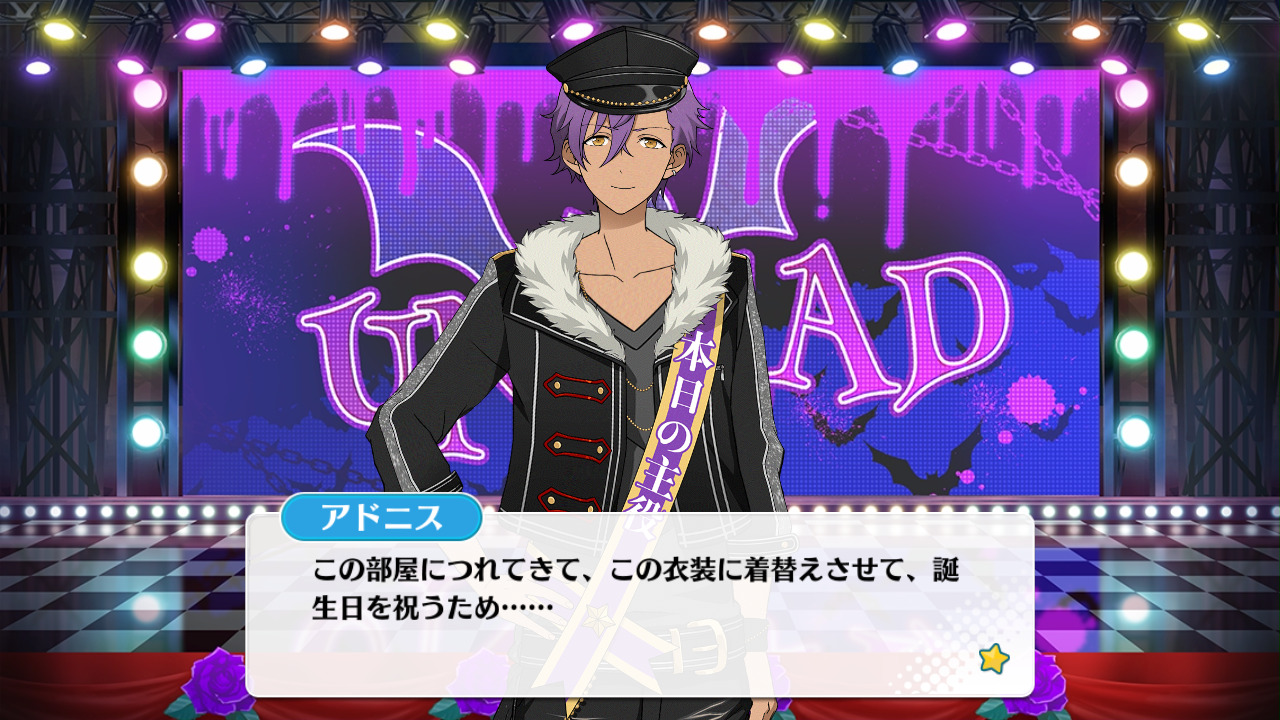 Renna S Ensemble Stars Translations Course Events Adonis