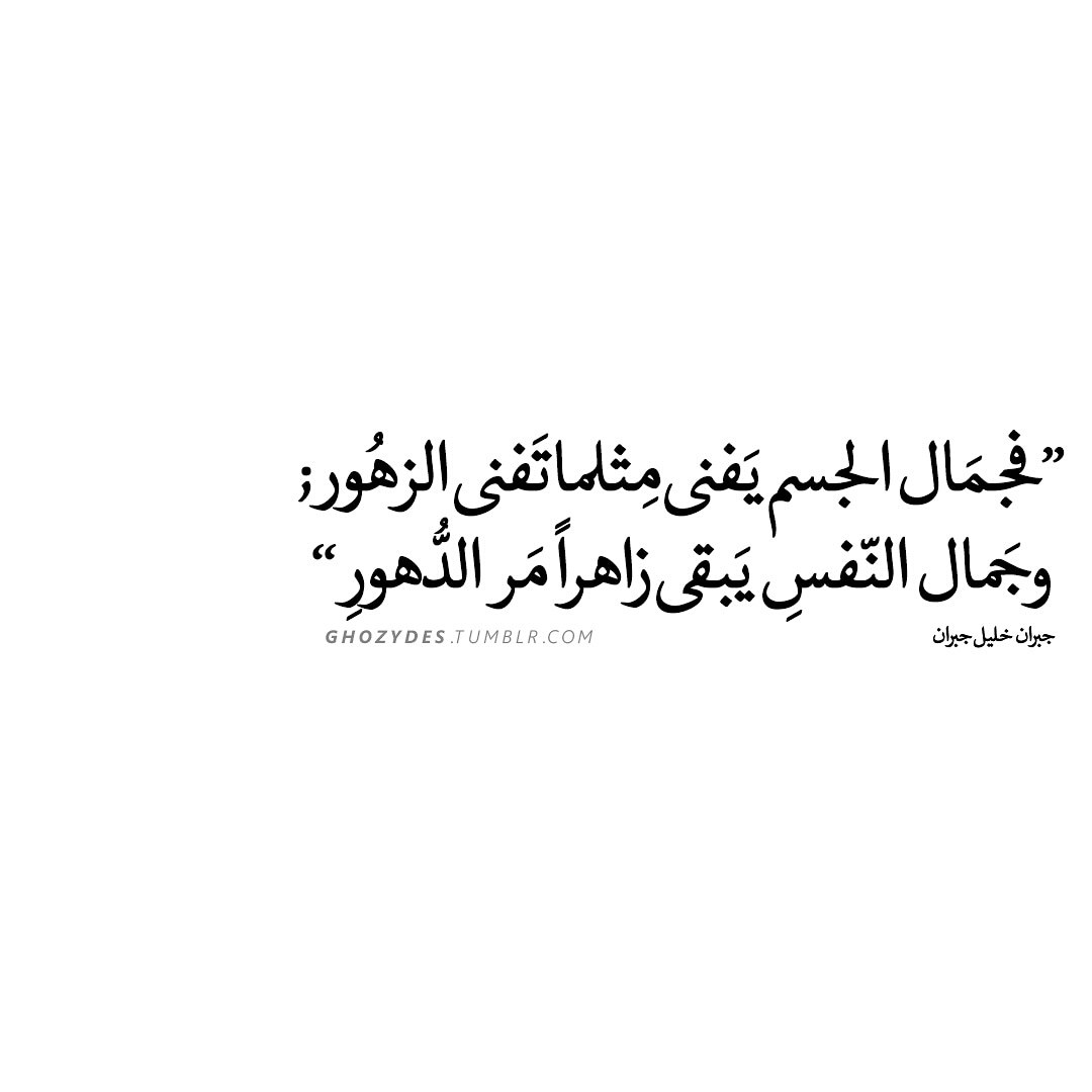 Arabic Quotes Ghozydes