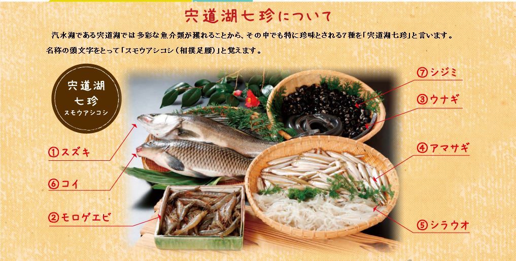 島根の桃鉄グルメ