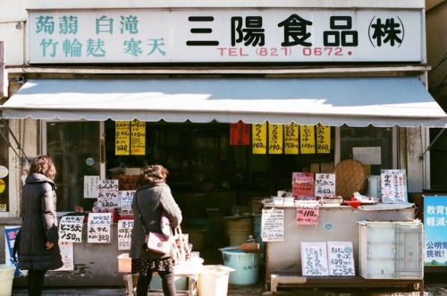 谷中ぎんざ いいとこだったなー日暮里住みてぇ。