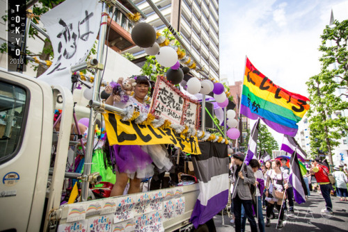 queerascat:「アセクシャル PRIDE」2018年5月、東京レインボープライドより。@the-shynamites...