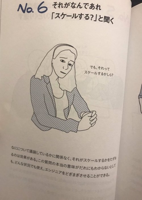 asagaonosakukisetu:ユカリさんのツイート: “転職したから改めて学ぼうと思って読んで、爆笑している。… ”