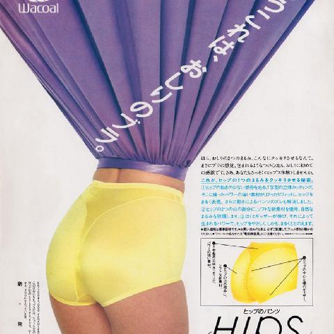 japanese ads 1960s design
