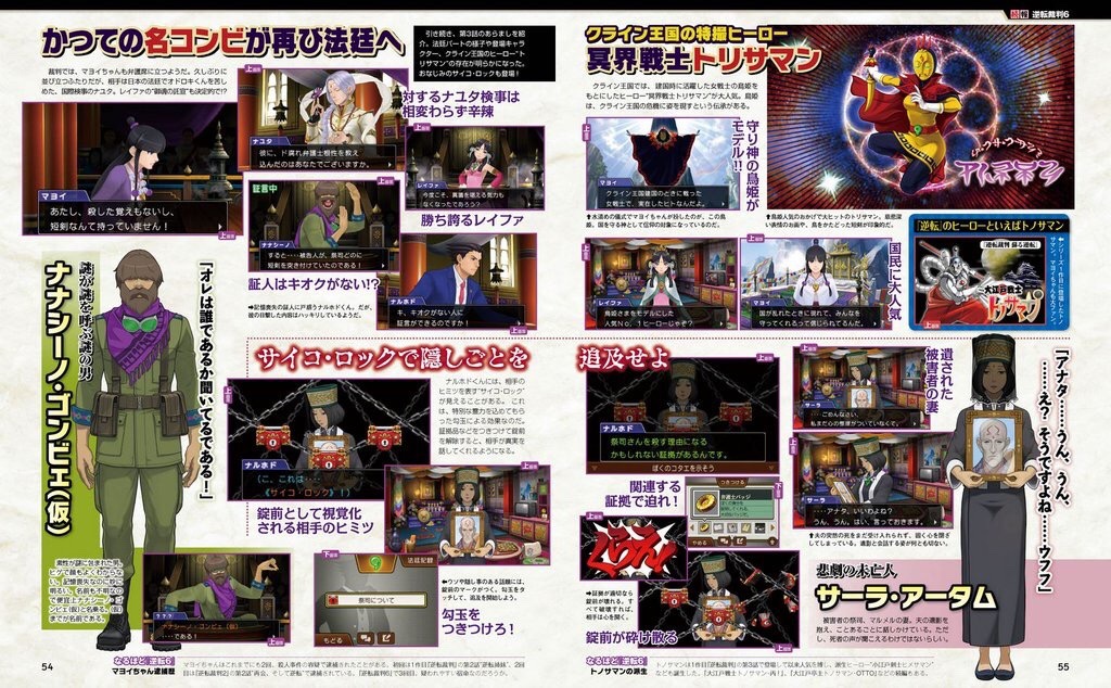 [NEW] Un nouveau jeu annoncé ! Gyakuten Saiban 6 !! (Phoenix Wright : Spirit of Justice) - Page 19 Tumblr_o70stdQcwv1qm61tko3_1280