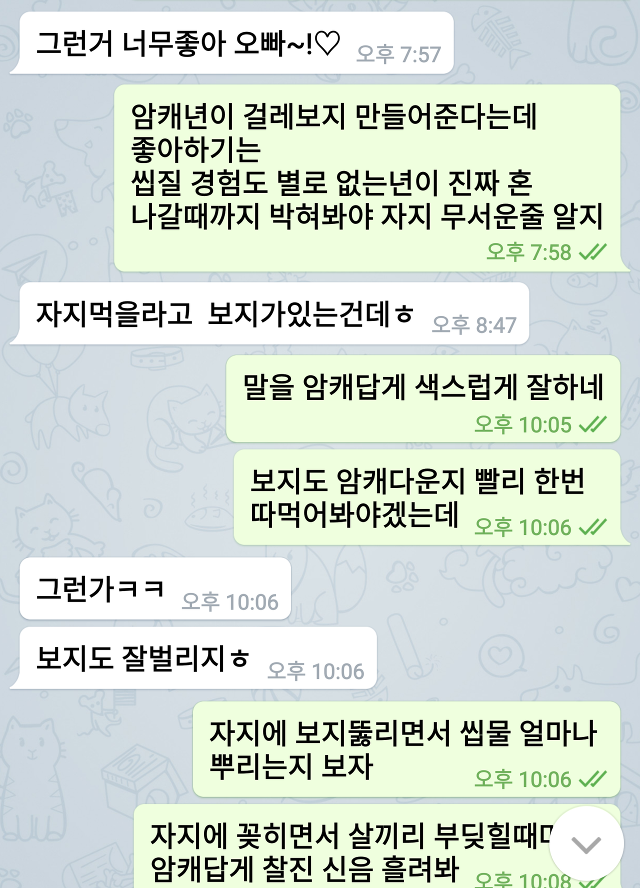 야한말