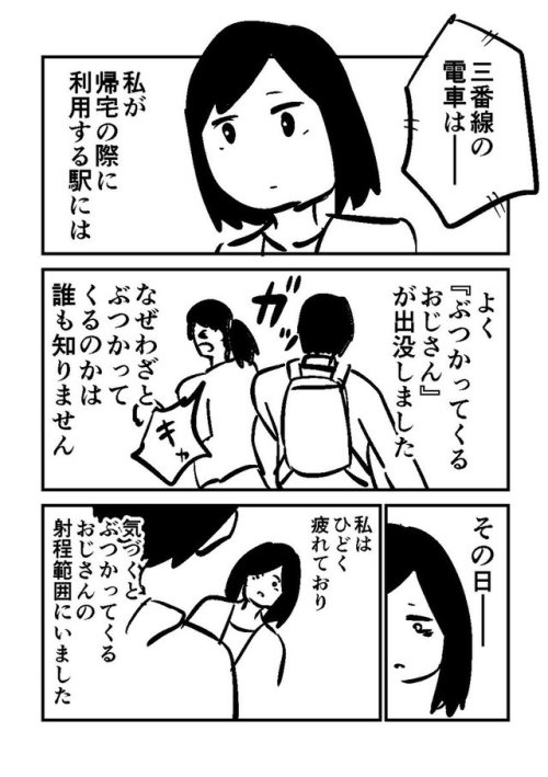 gkojax:静脈さんのツイート: ぶつかってくるおじさん https://t.co/a4pCAuRQQy