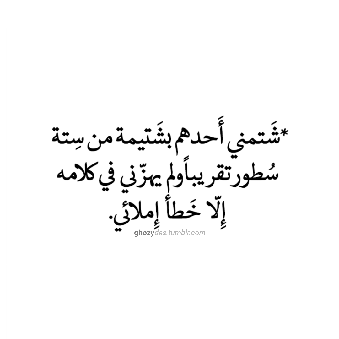 Arabic Quotes Photo