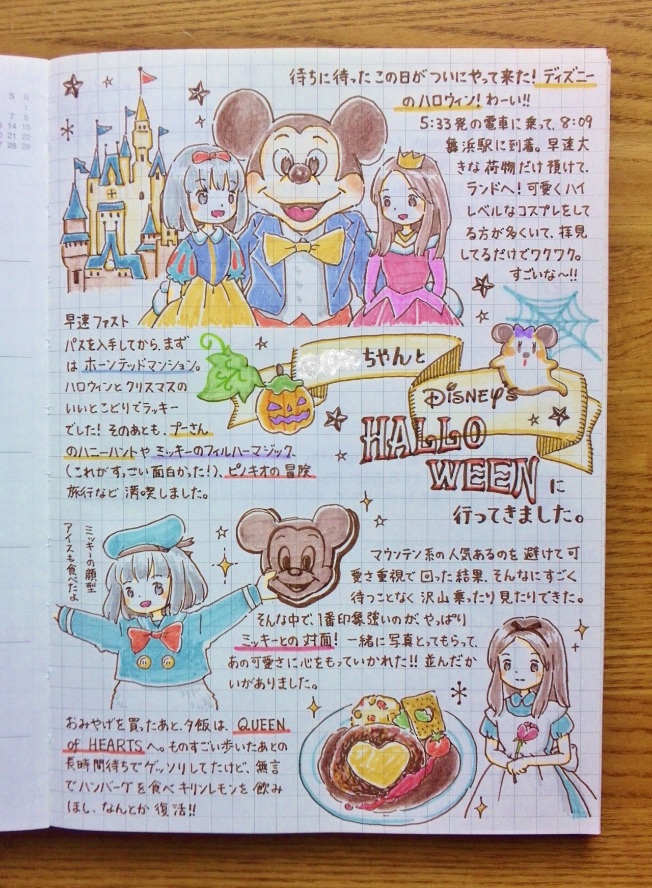 みけいぬ日記 — ディズニーのハロウィンに行ってきた!