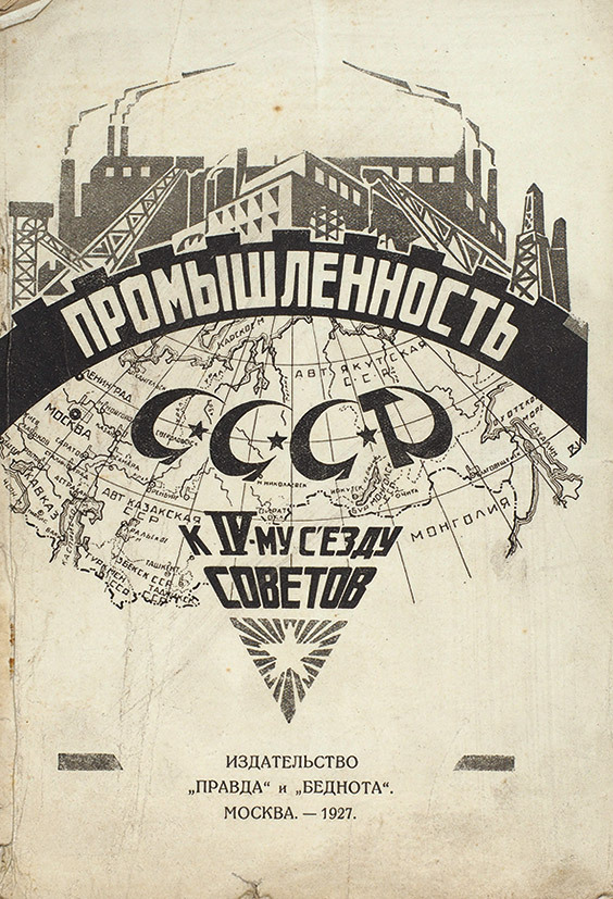 Industry of the USSR, brochure cover (1927)