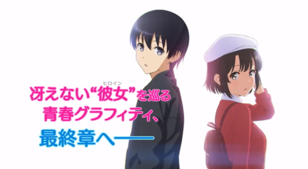New visual and PV for the âSaenai Heroine no Sodatekata Fineâ anime film sequel; opens Fall 2019. -Staff-â¢ Director: Akihisa Shibata â¢ Script: Fumiaki Maruto â¢ Character Design: Tomoaki Takase â¢ Website: https://saenai-movie.com/ â¢ Studio:...