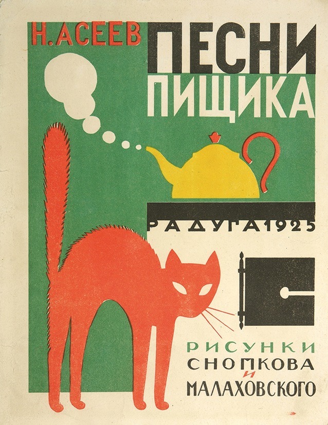 “Whistle’s Songs” “Cat’s Songs” - Soviet book by N. Aseyev published in 1925
(I’m not entirely sure what пищик is, I had to google it.)
Edit: apparently пищик/pişik means cat in Azerbaijaini (thanks, @hiamello!)